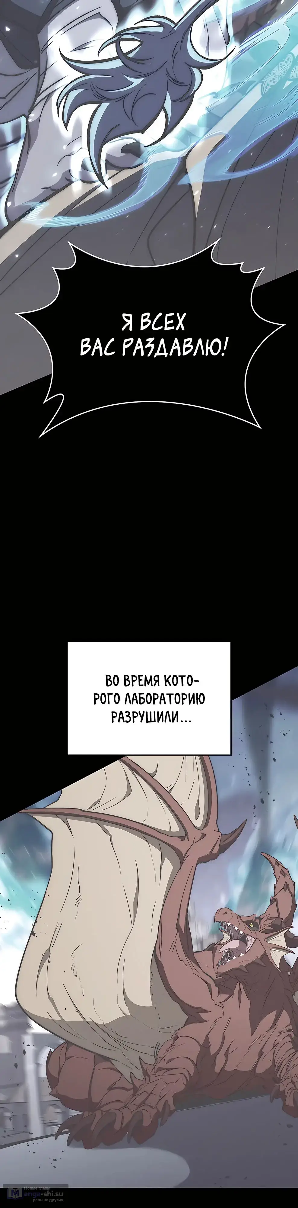 Страница 22 главы 25 манги Архитектор подземелий / Dungeon Architect