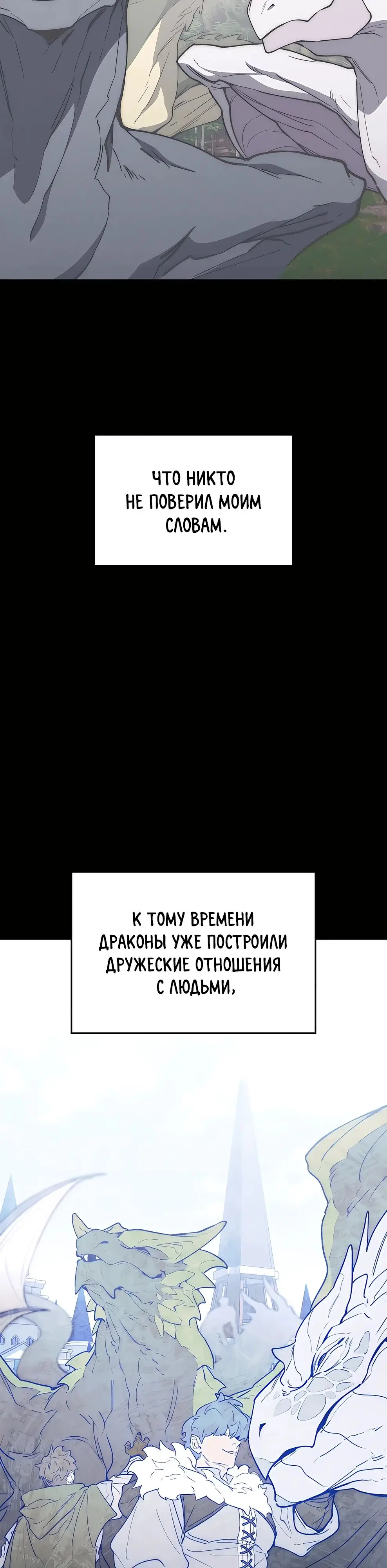 Страница 27 главы 25 манги Архитектор подземелий / Dungeon Architect