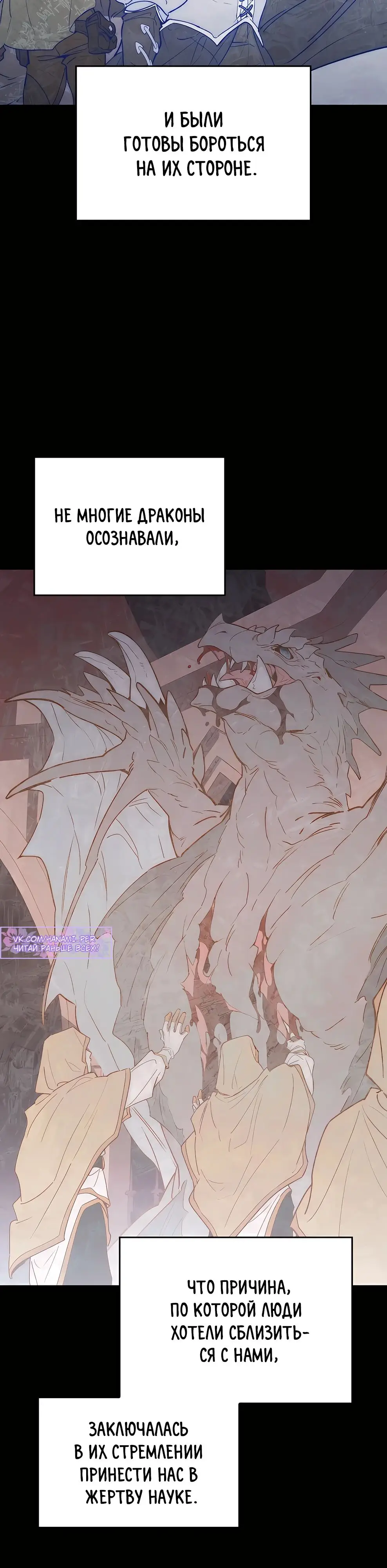 Страница 28 главы 25 манги Архитектор подземелий / Dungeon Architect