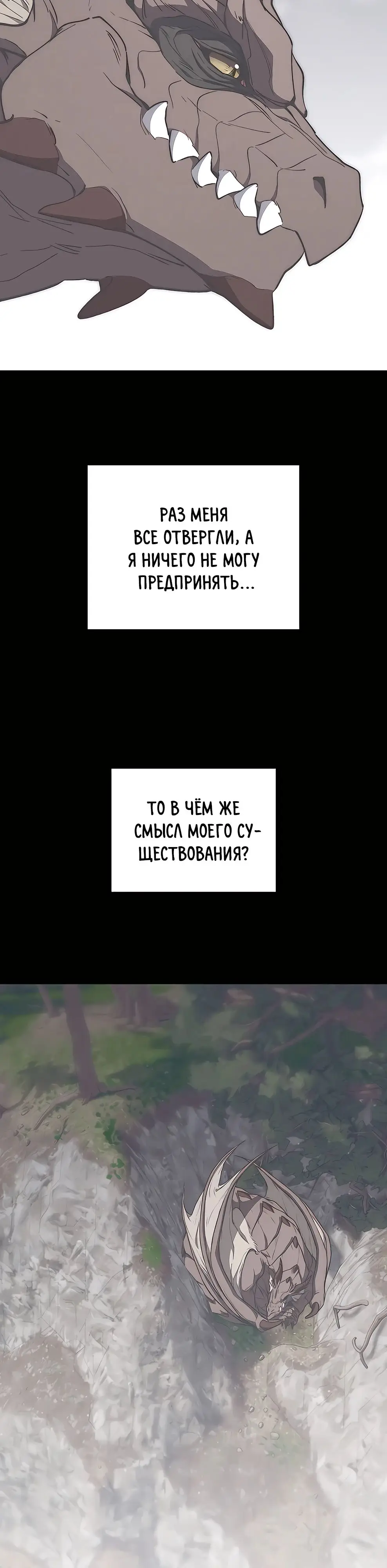 Страница 34 главы 25 манги Архитектор подземелий / Dungeon Architect