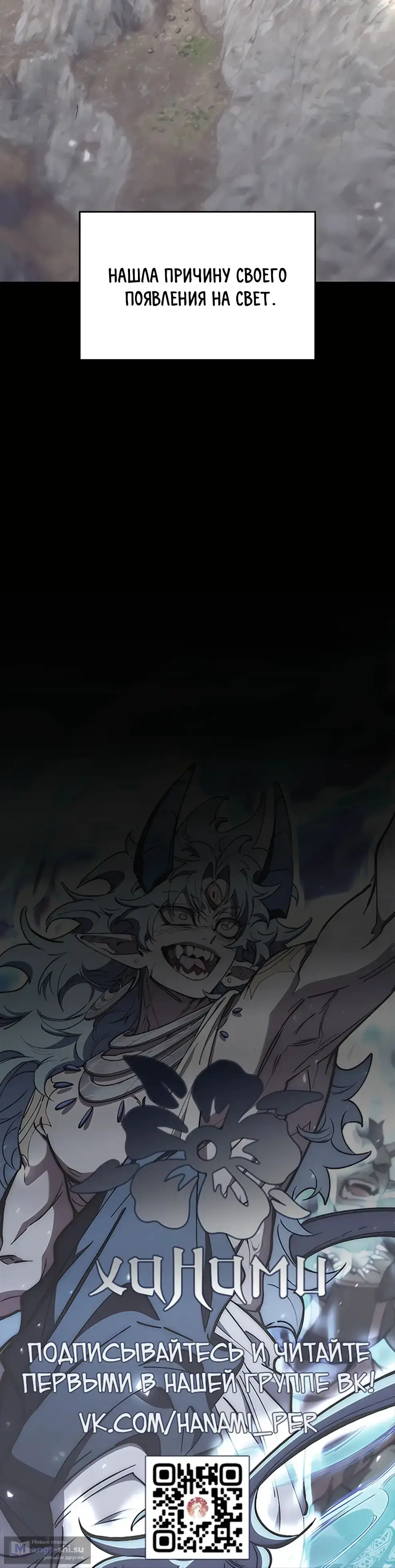 Страница 43 главы 25 манги Архитектор подземелий / Dungeon Architect