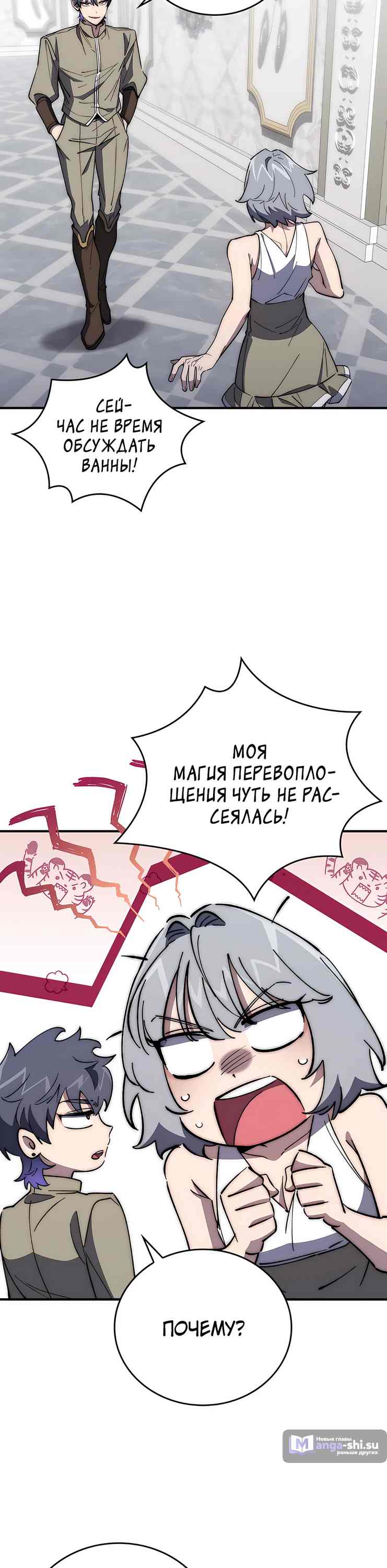 Страница 7 главы 11 манги Архитектор подземелий / Dungeon Architect