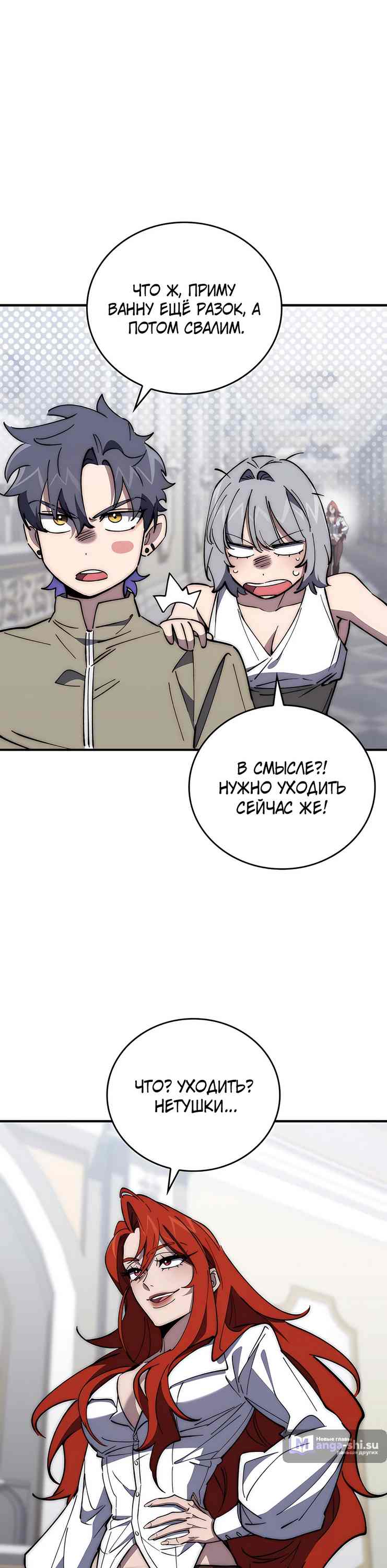 Страница 9 главы 11 манги Архитектор подземелий / Dungeon Architect