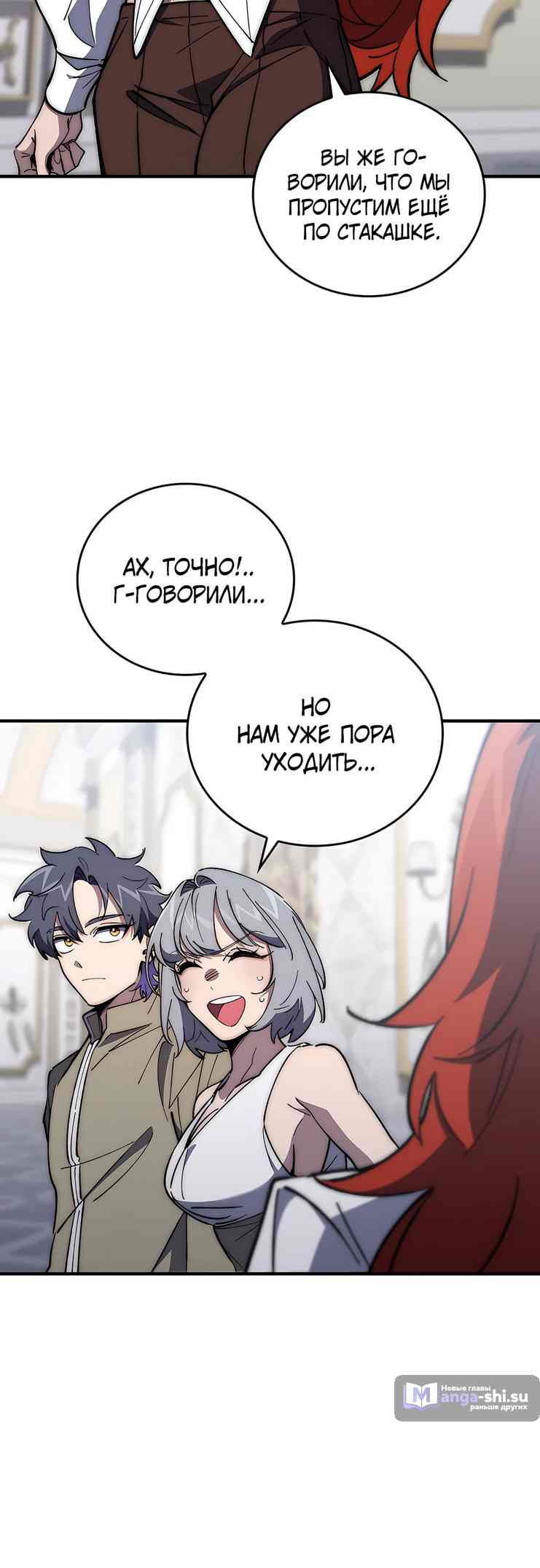 Страница 10 главы 11 манги Архитектор подземелий / Dungeon Architect