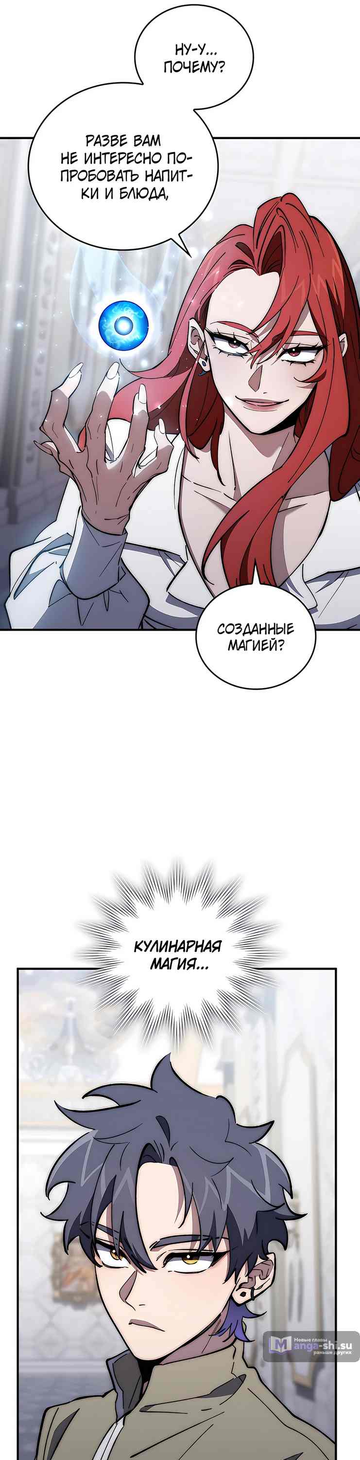 Страница 11 главы 11 манги Архитектор подземелий / Dungeon Architect