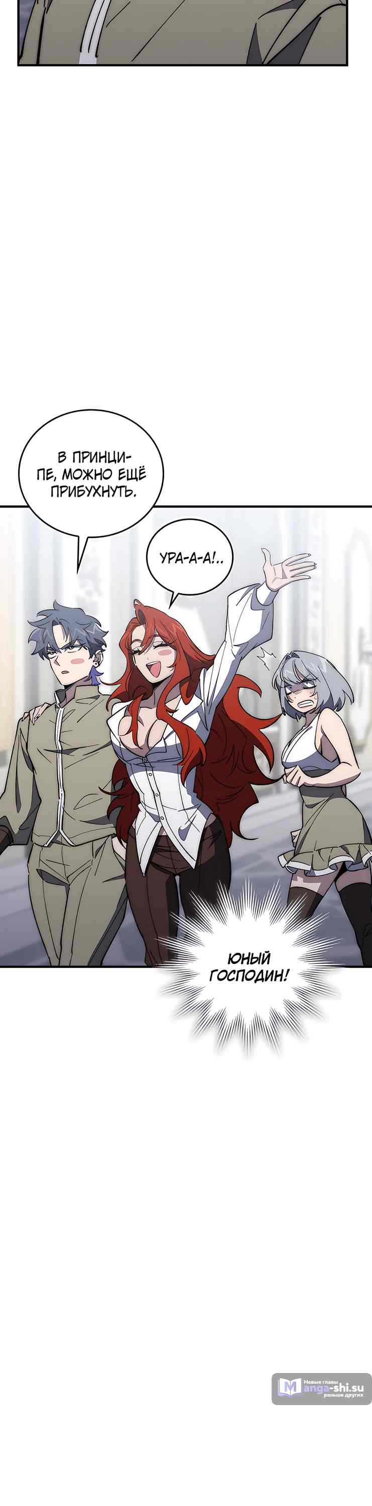 Страница 12 главы 11 манги Архитектор подземелий / Dungeon Architect