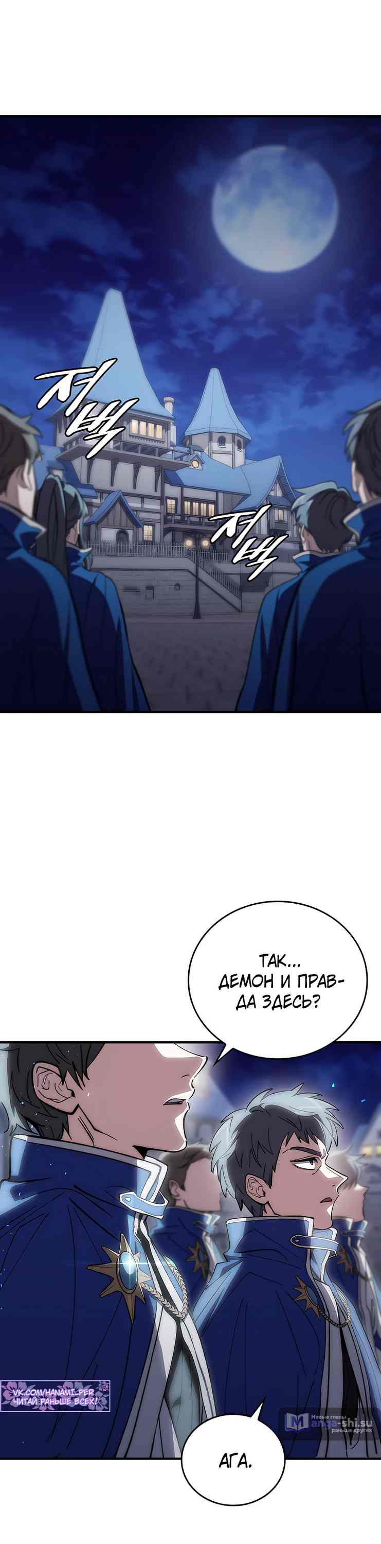 Страница 13 главы 11 манги Архитектор подземелий / Dungeon Architect
