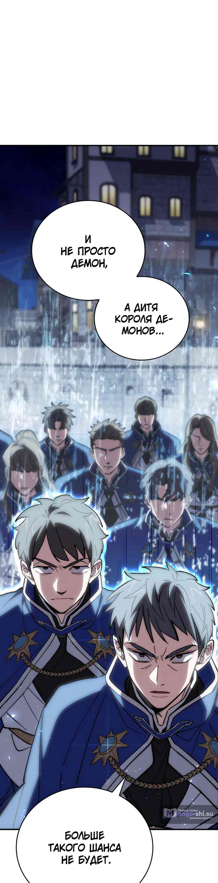 Страница 14 главы 11 манги Архитектор подземелий / Dungeon Architect