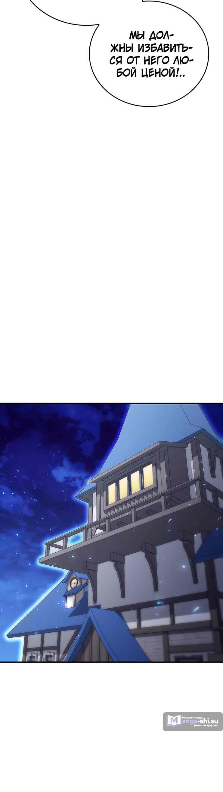 Страница 15 главы 11 манги Архитектор подземелий / Dungeon Architect