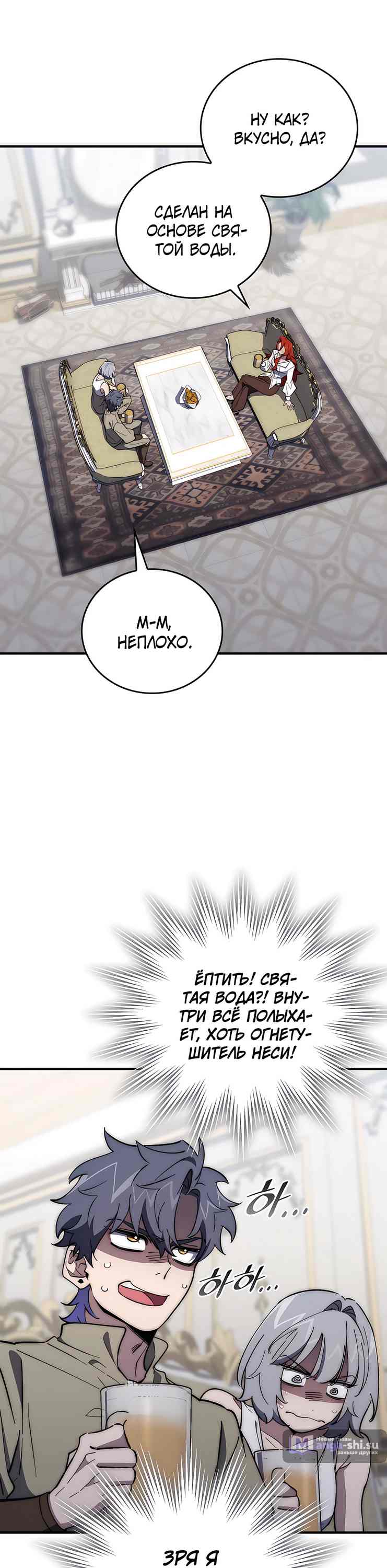 Страница 16 главы 11 манги Архитектор подземелий / Dungeon Architect