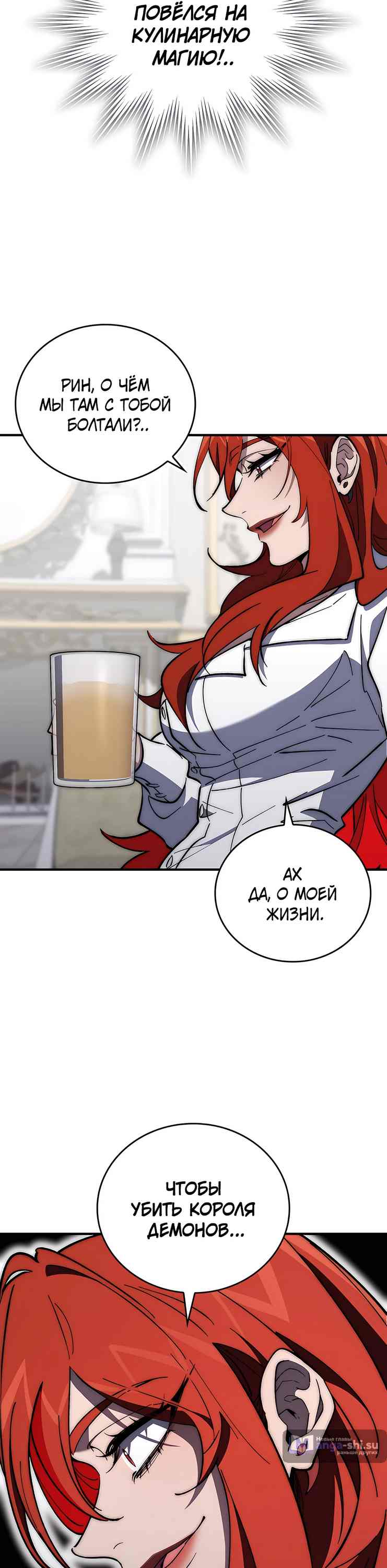 Страница 17 главы 11 манги Архитектор подземелий / Dungeon Architect