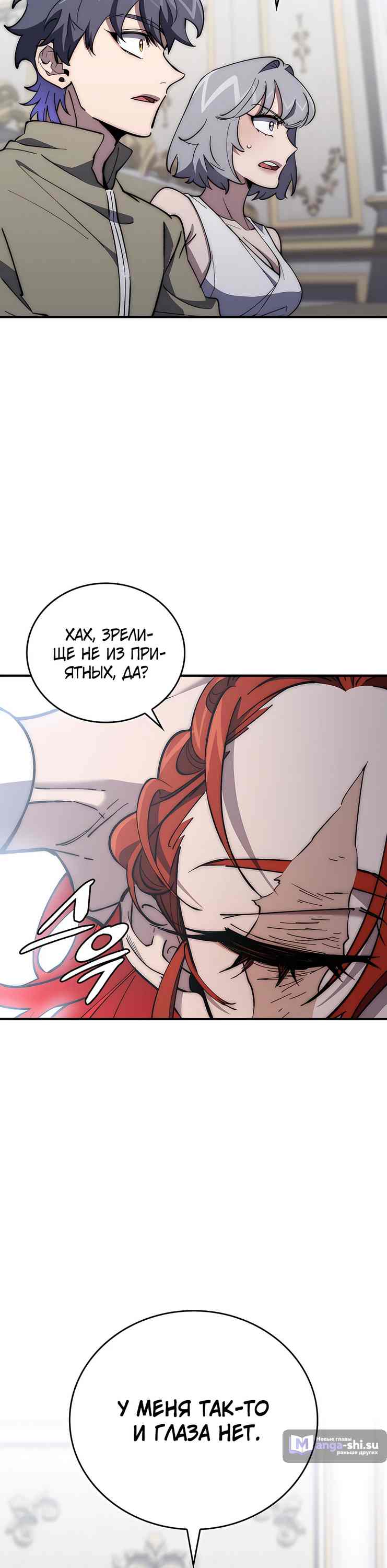 Страница 19 главы 11 манги Архитектор подземелий / Dungeon Architect