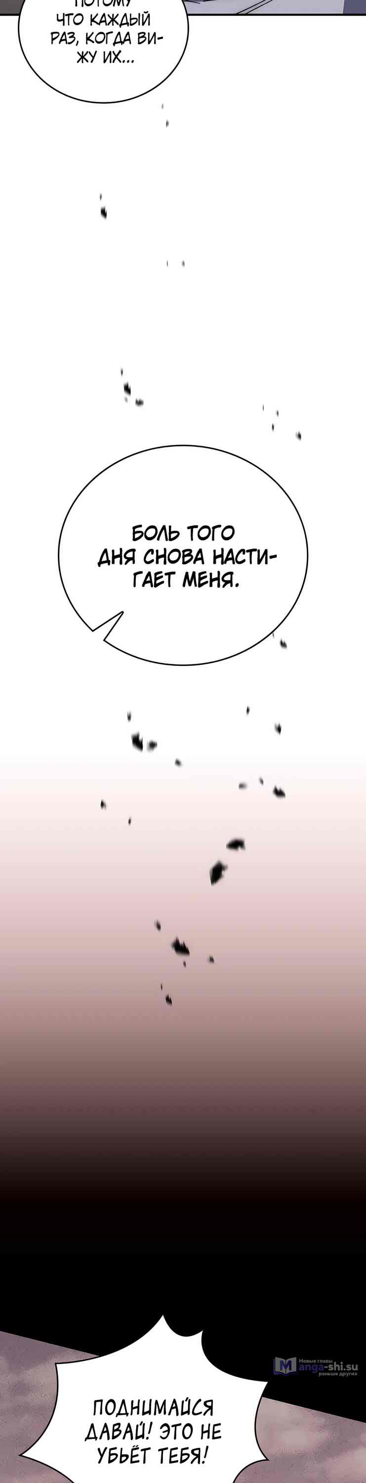 Страница 22 главы 11 манги Архитектор подземелий / Dungeon Architect