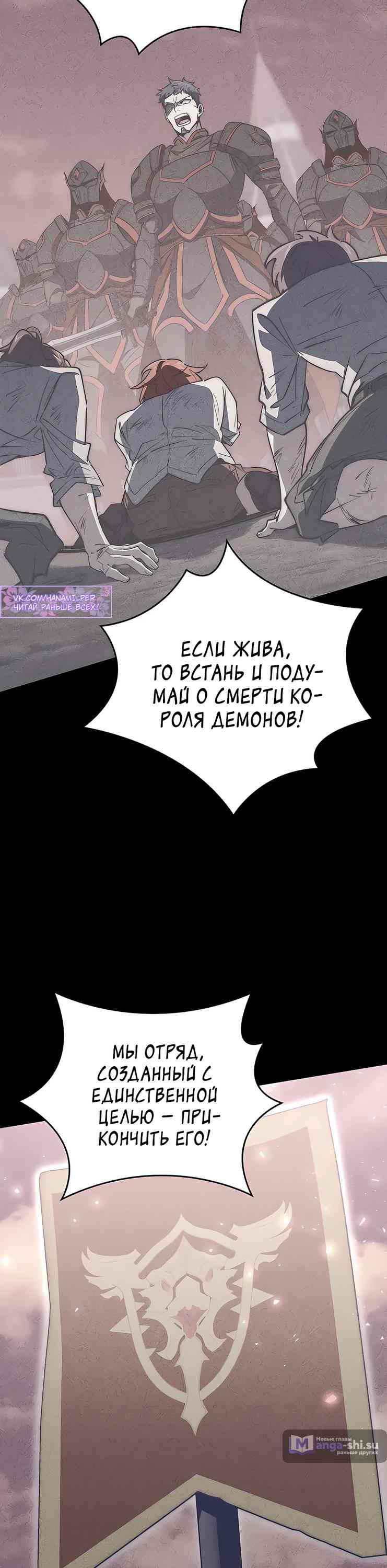 Страница 23 главы 11 манги Архитектор подземелий / Dungeon Architect