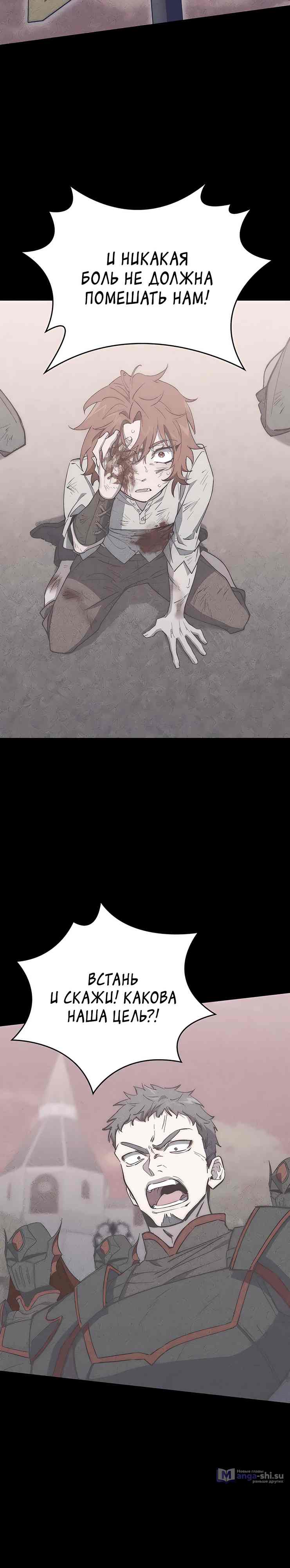 Страница 24 главы 11 манги Архитектор подземелий / Dungeon Architect