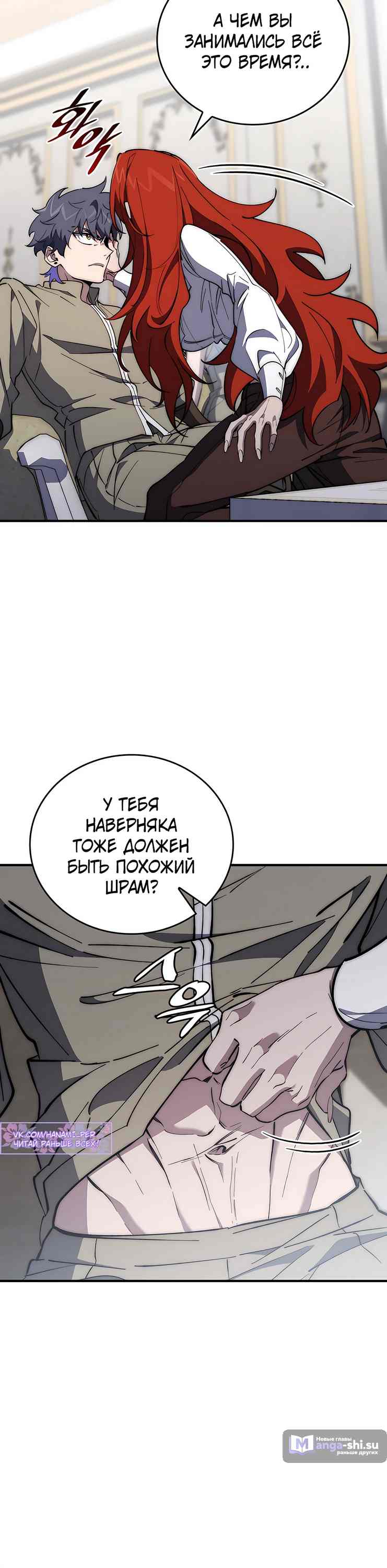 Страница 27 главы 11 манги Архитектор подземелий / Dungeon Architect