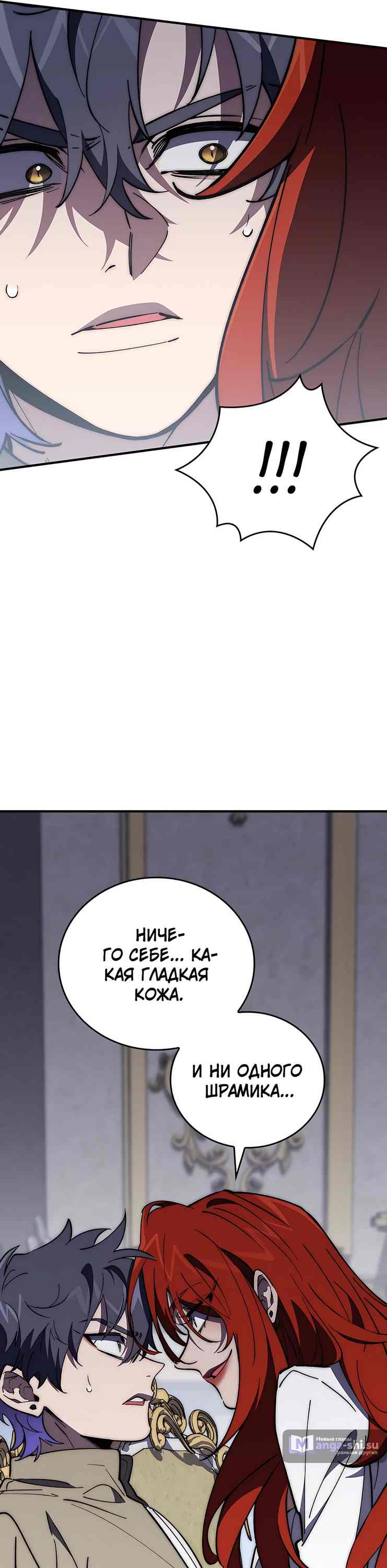 Страница 28 главы 11 манги Архитектор подземелий / Dungeon Architect