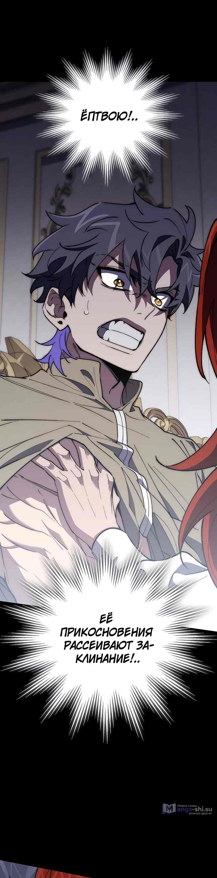 Страница 30 главы 11 манги Архитектор подземелий / Dungeon Architect