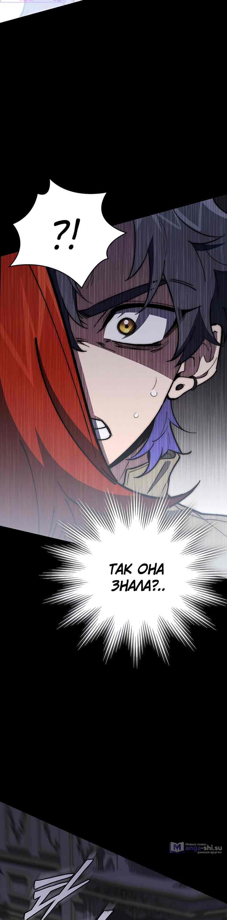 Страница 32 главы 11 манги Архитектор подземелий / Dungeon Architect