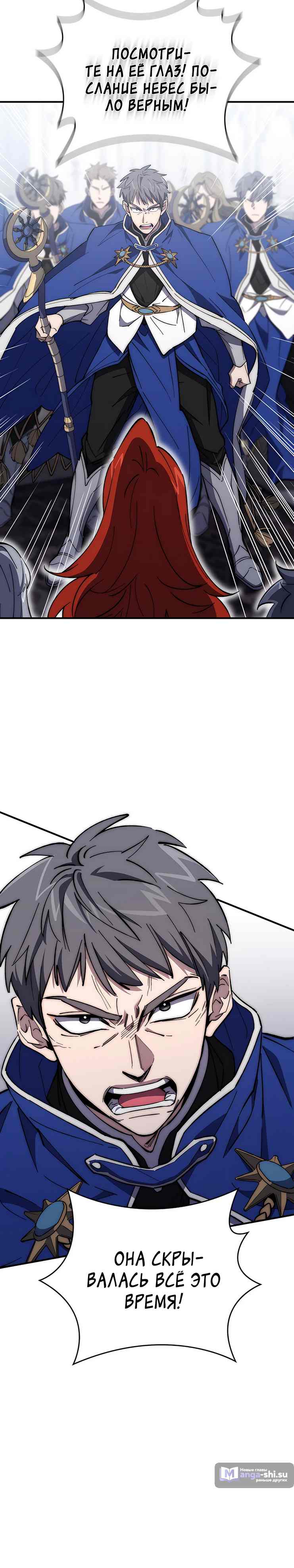 Страница 37 главы 11 манги Архитектор подземелий / Dungeon Architect