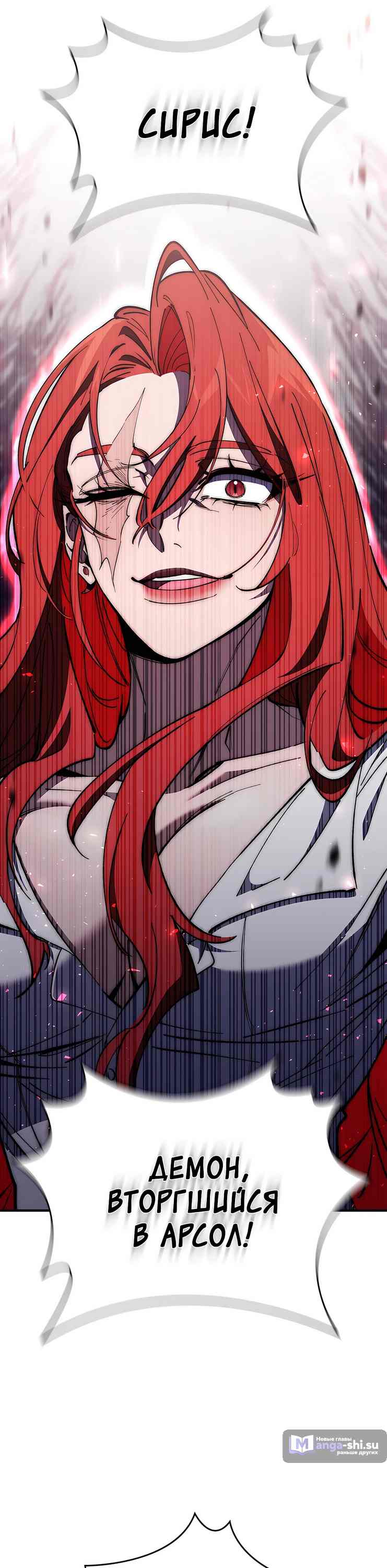 Страница 38 главы 11 манги Архитектор подземелий / Dungeon Architect