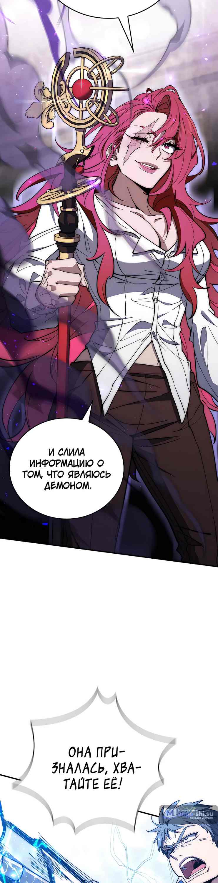 Страница 41 главы 11 манги Архитектор подземелий / Dungeon Architect