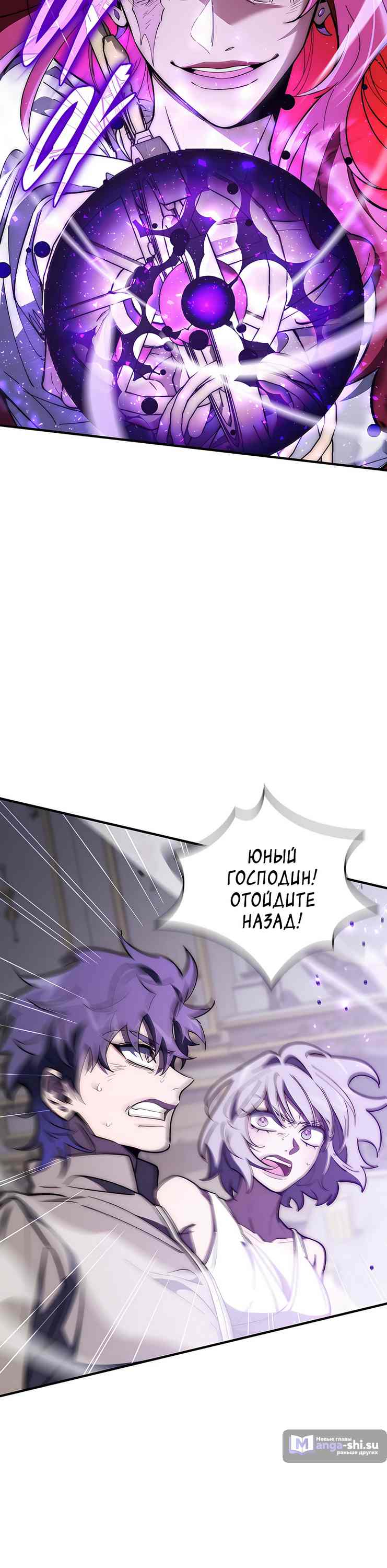 Страница 44 главы 11 манги Архитектор подземелий / Dungeon Architect