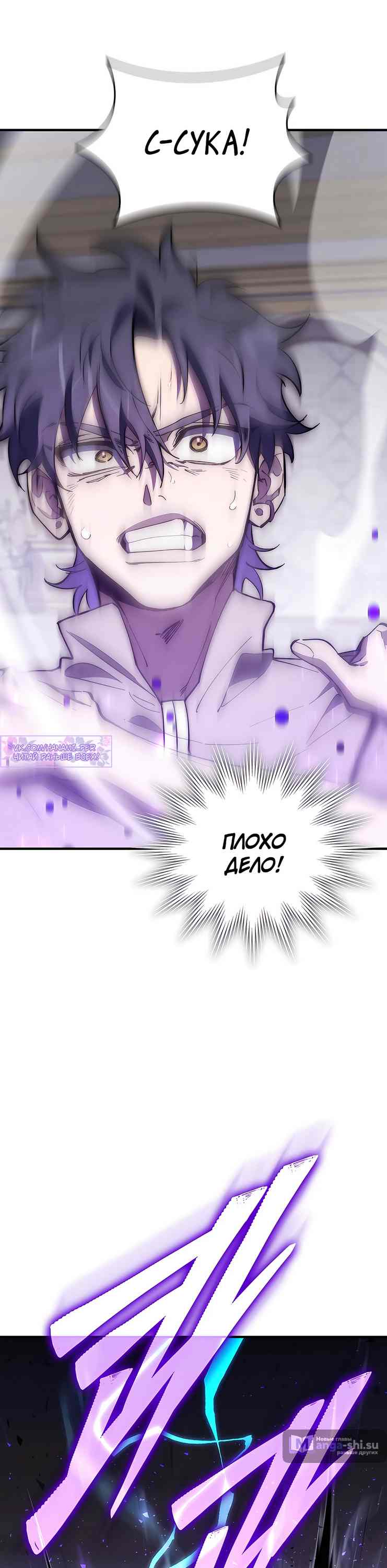 Страница 45 главы 11 манги Архитектор подземелий / Dungeon Architect
