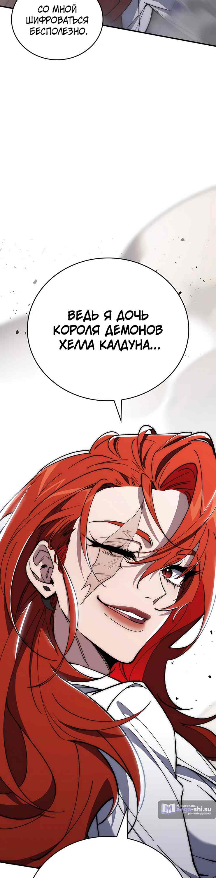 Страница 50 главы 11 манги Архитектор подземелий / Dungeon Architect