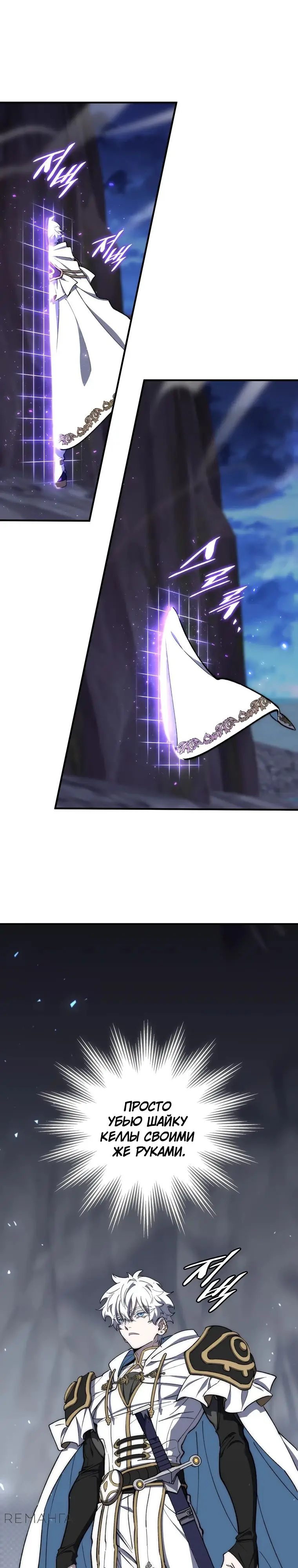 Страница 22 главы 37 манги Архитектор подземелий / Dungeon Architect