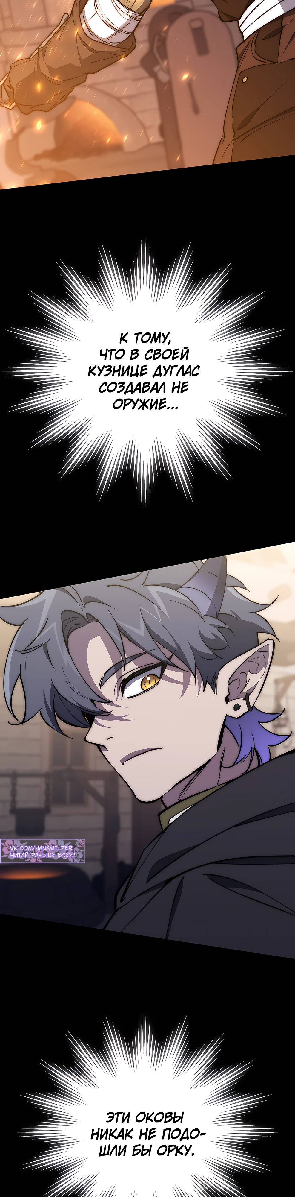 Страница 8 главы 17 манги Архитектор подземелий / Dungeon Architect