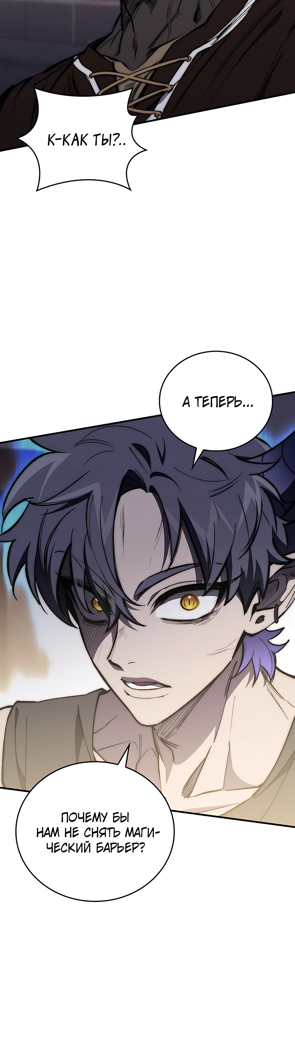 Страница 20 главы 17 манги Архитектор подземелий / Dungeon Architect