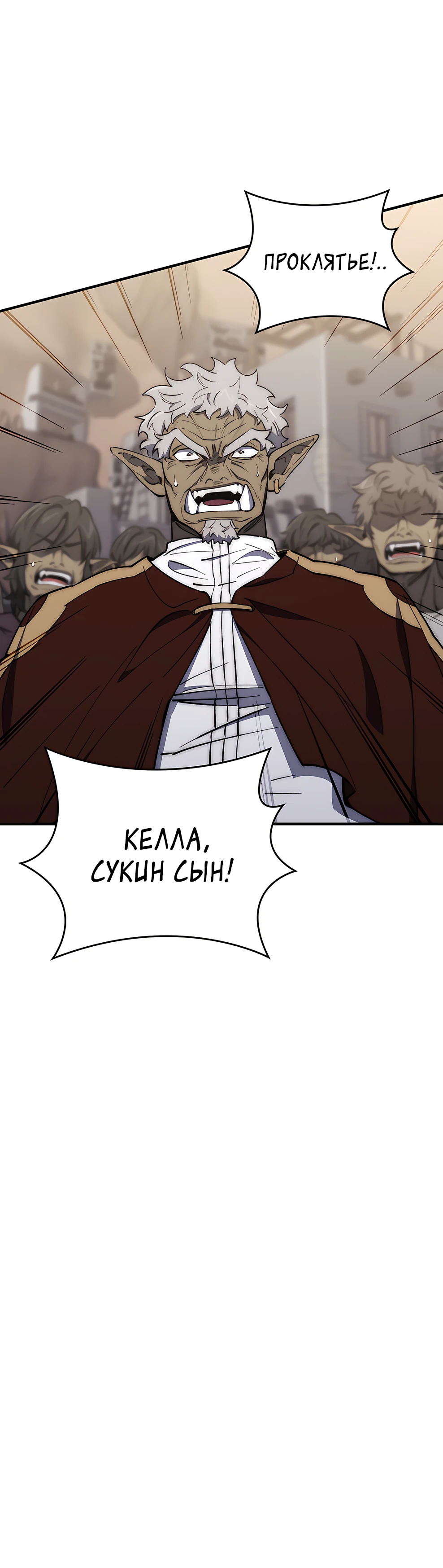 Страница 25 главы 17 манги Архитектор подземелий / Dungeon Architect