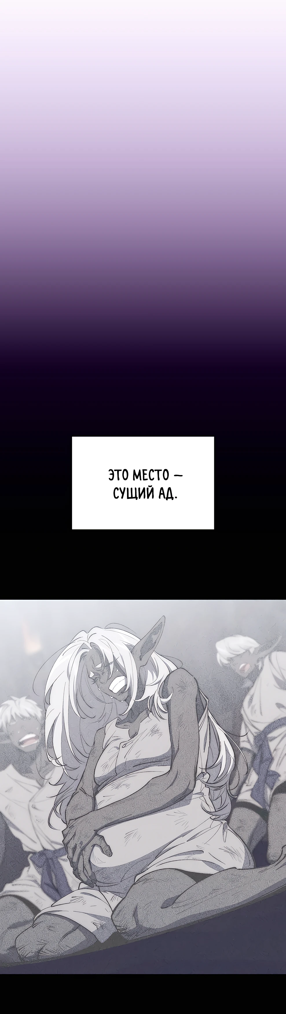 Страница 35 главы 17 манги Архитектор подземелий / Dungeon Architect