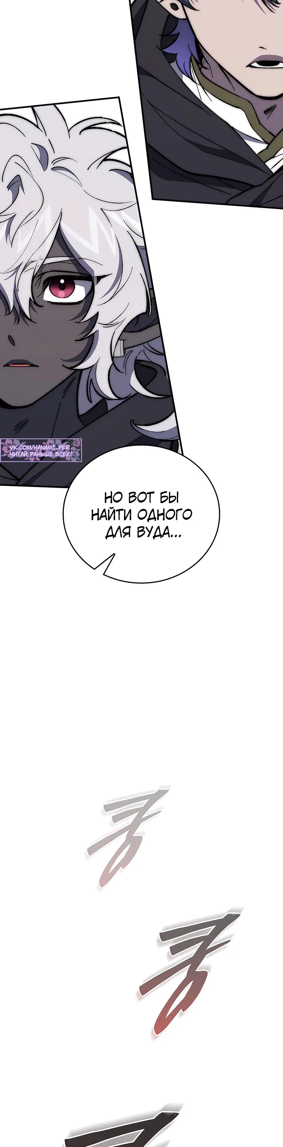 Страница 12 главы 22 манги Архитектор подземелий / Dungeon Architect