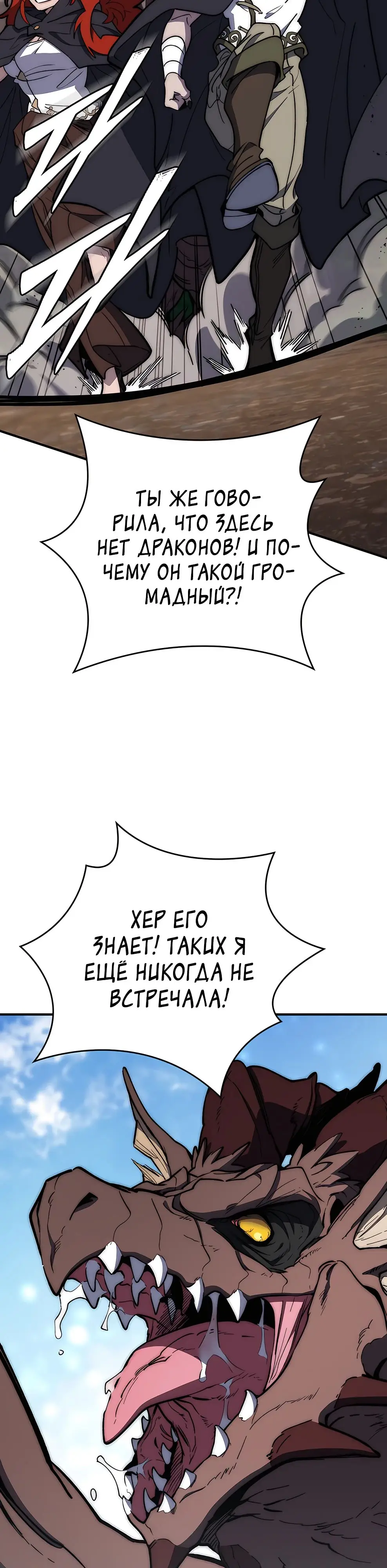 Страница 16 главы 22 манги Архитектор подземелий / Dungeon Architect