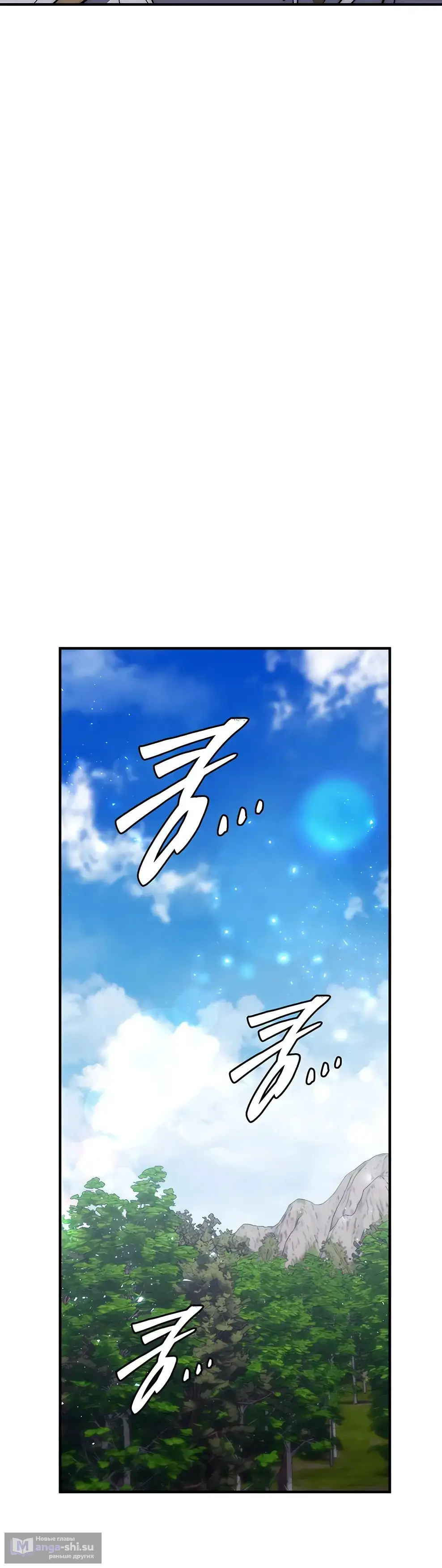 Страница 19 главы 22 манги Архитектор подземелий / Dungeon Architect