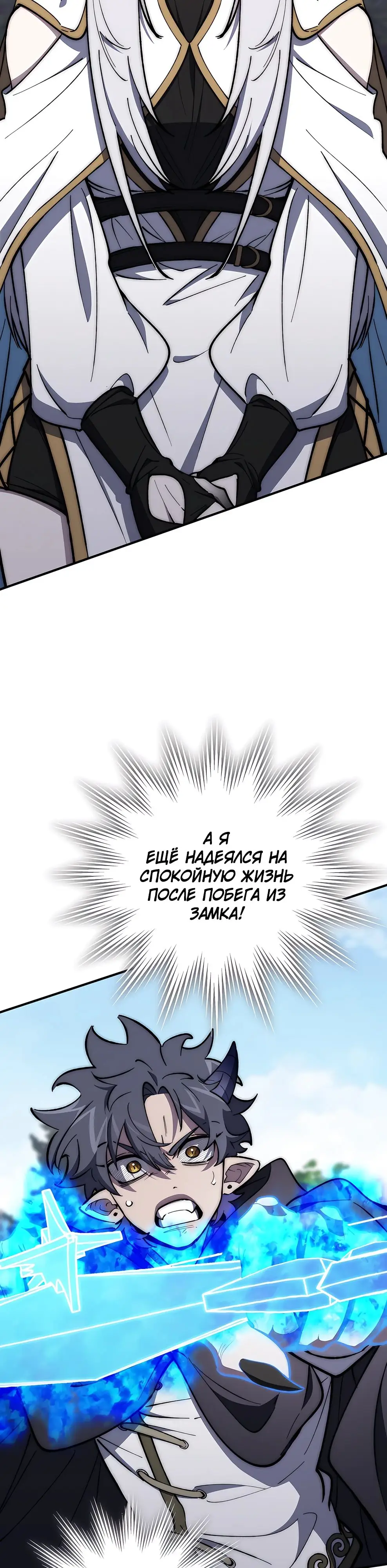 Страница 28 главы 22 манги Архитектор подземелий / Dungeon Architect