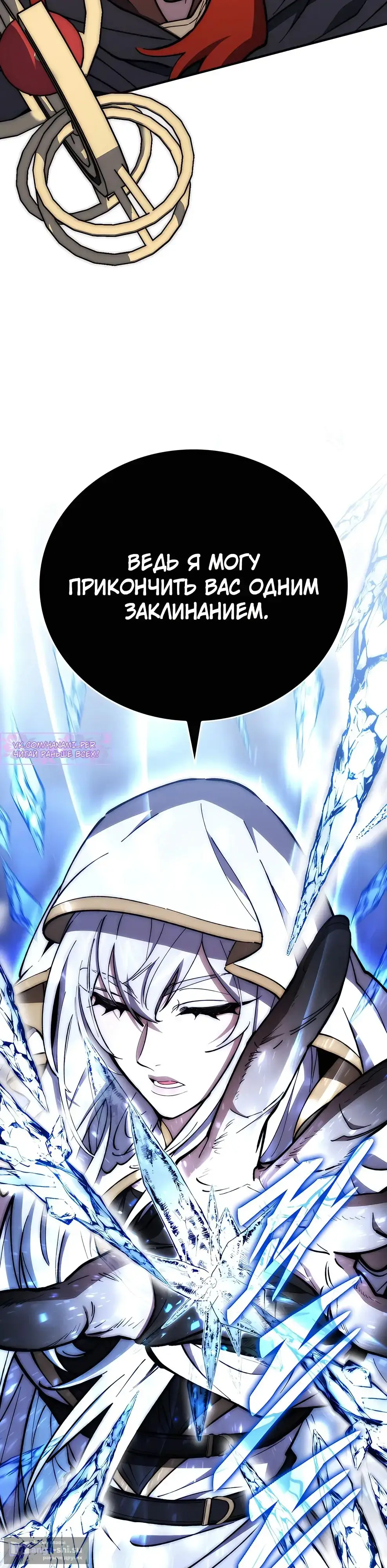 Страница 32 главы 22 манги Архитектор подземелий / Dungeon Architect