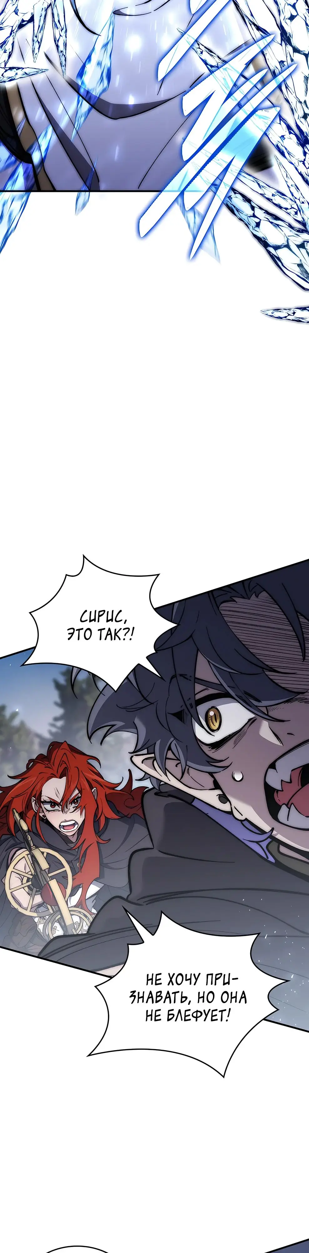 Страница 33 главы 22 манги Архитектор подземелий / Dungeon Architect