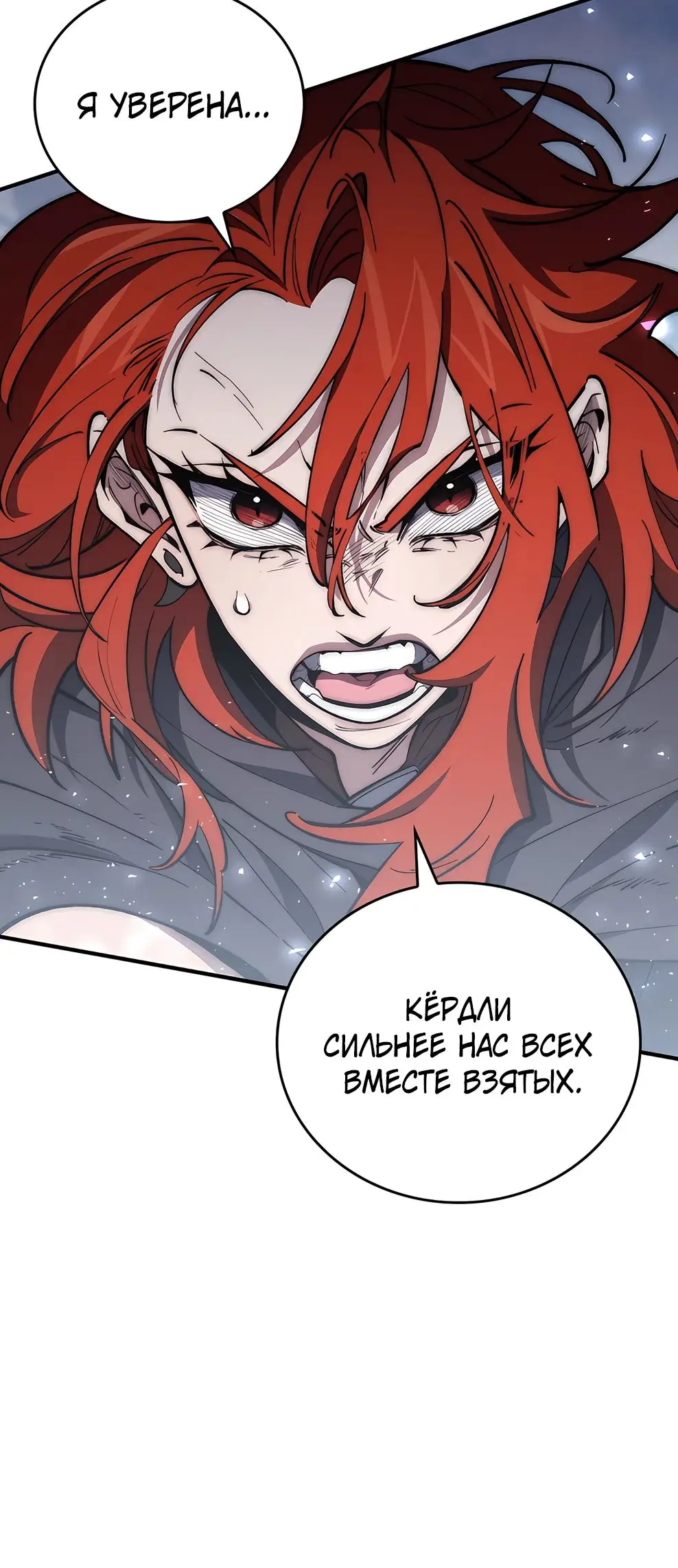 Страница 34 главы 22 манги Архитектор подземелий / Dungeon Architect