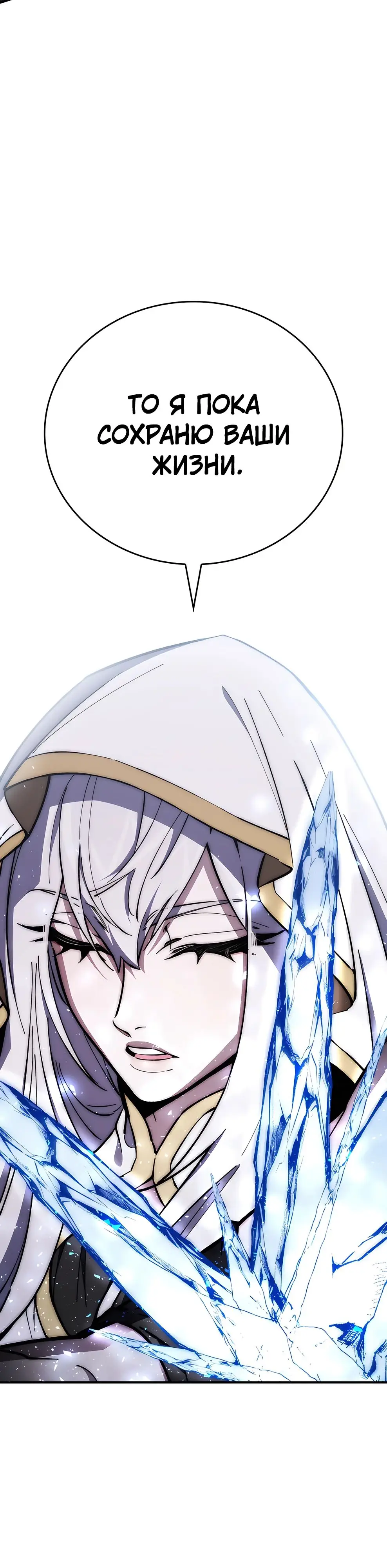 Страница 36 главы 22 манги Архитектор подземелий / Dungeon Architect