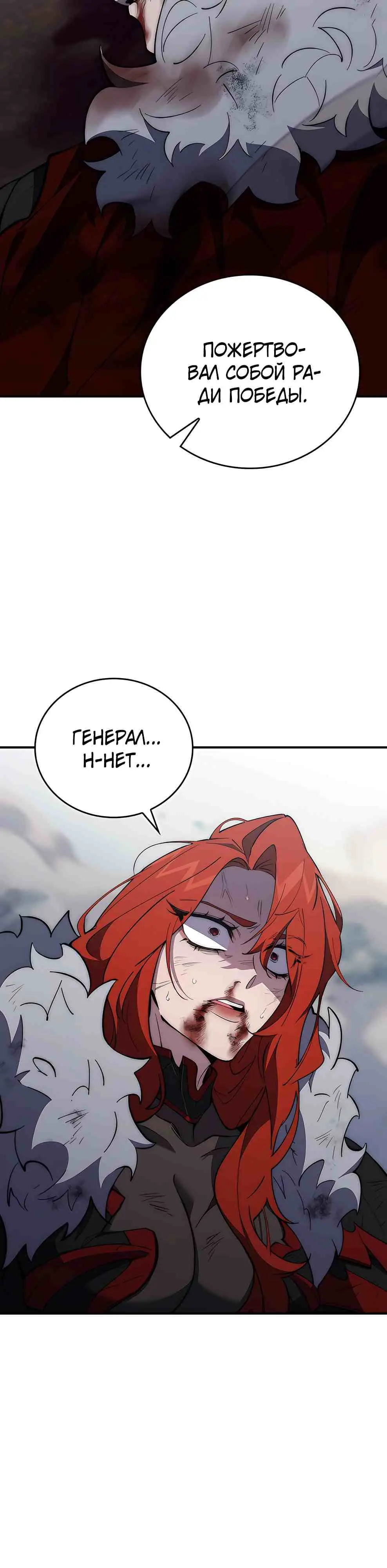 Страница 23 главы 8 манги Архитектор подземелий / Dungeon Architect