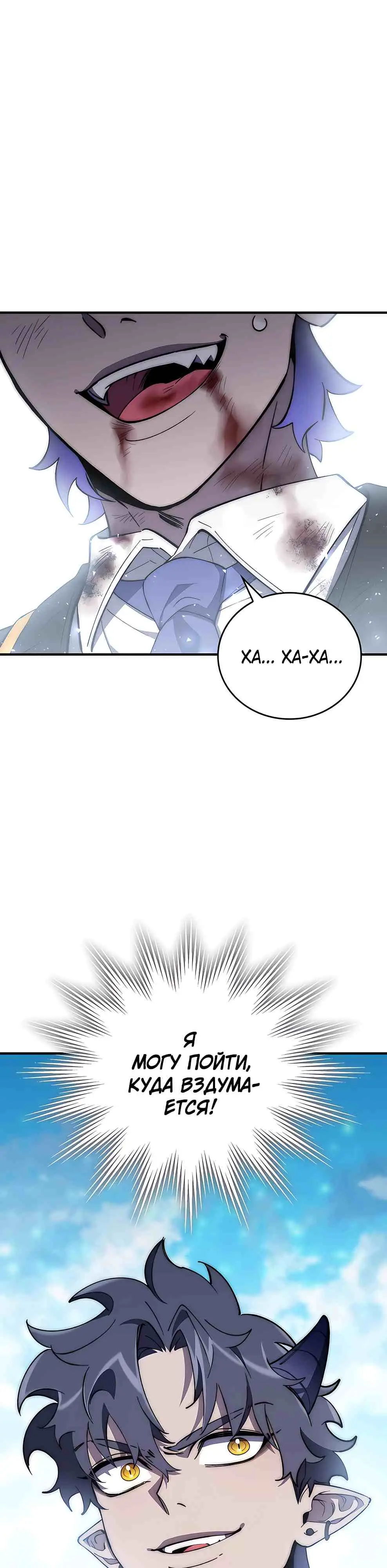 Страница 47 главы 8 манги Архитектор подземелий / Dungeon Architect