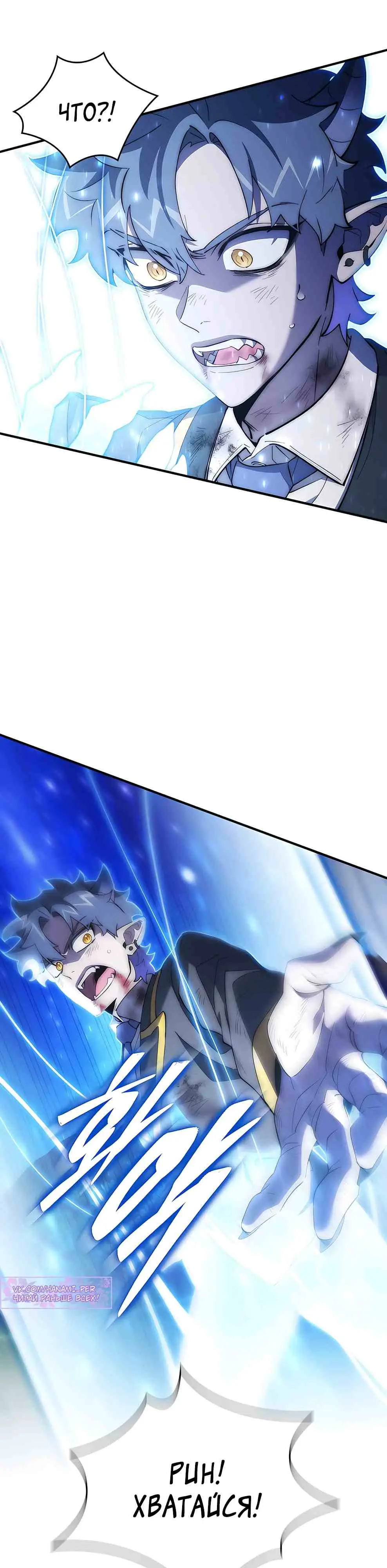 Страница 50 главы 8 манги Архитектор подземелий / Dungeon Architect