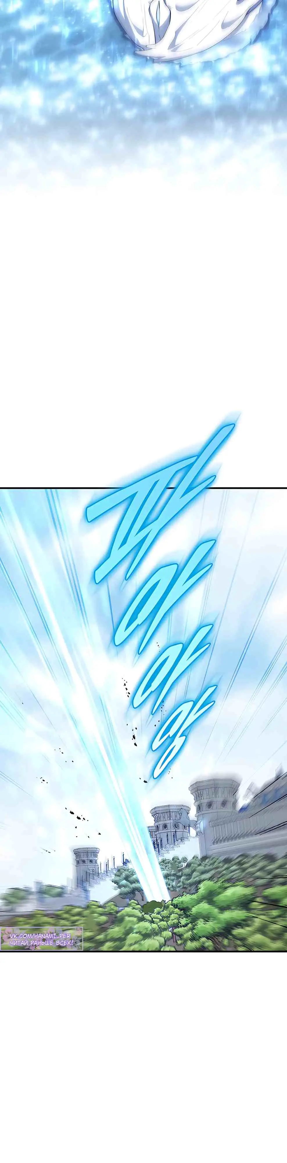 Страница 54 главы 8 манги Архитектор подземелий / Dungeon Architect