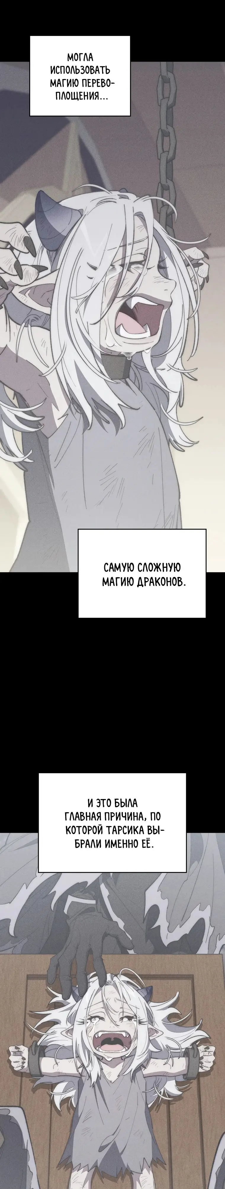 Страница 6 главы 26 манги Архитектор подземелий / Dungeon Architect