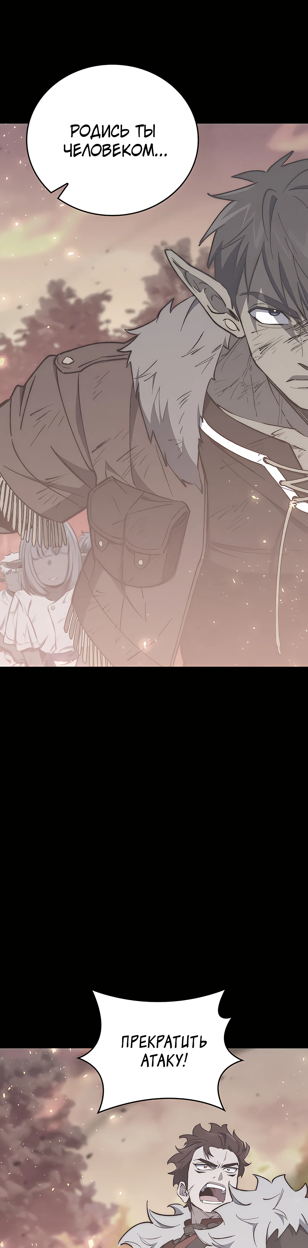 Страница 16 главы 16 манги Архитектор подземелий / Dungeon Architect