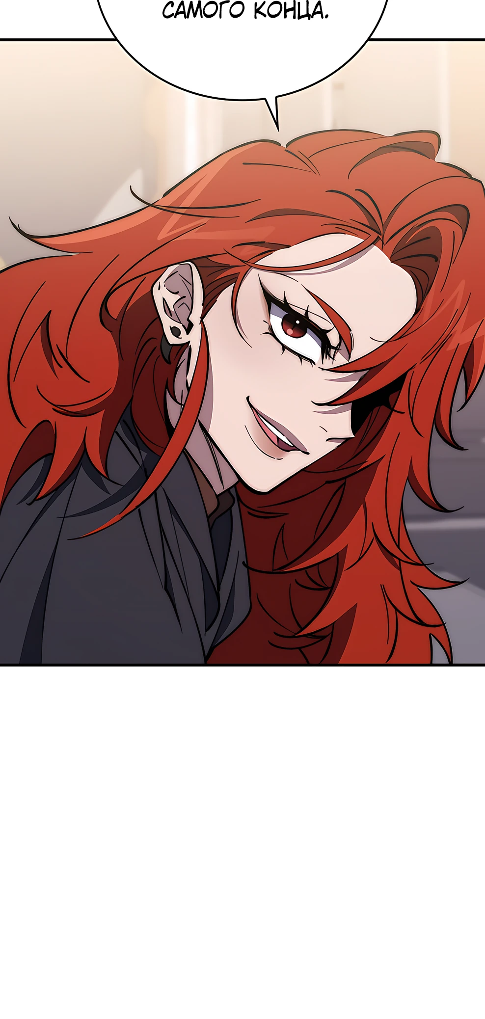 Страница 20 главы 16 манги Архитектор подземелий / Dungeon Architect