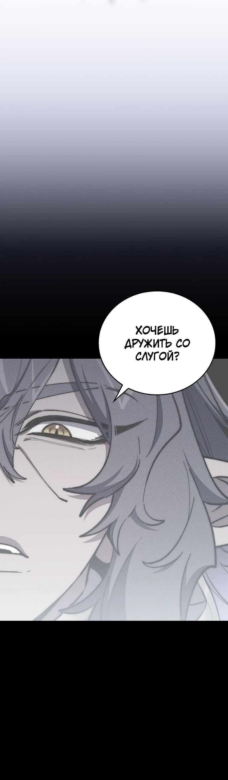 Страница 12 главы 29 манги Архитектор подземелий / Dungeon Architect